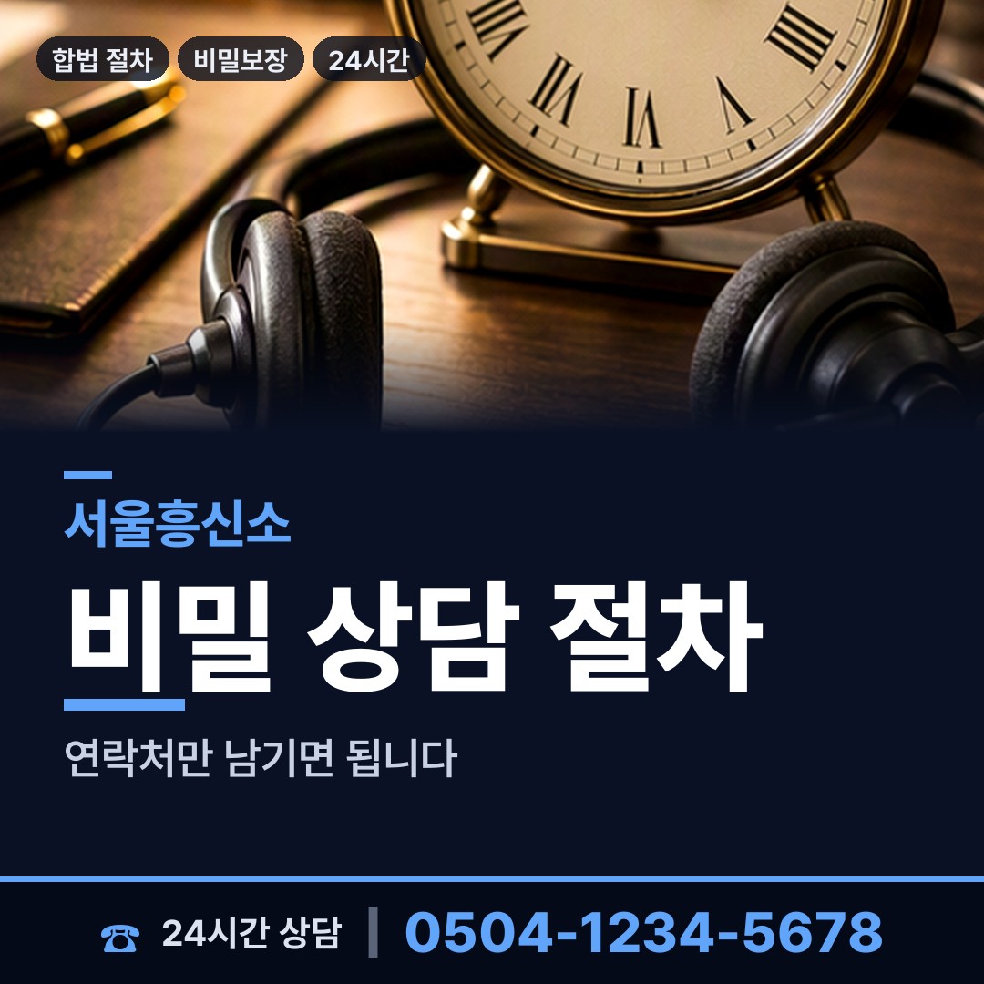 서울 사당제5동 임직원비위 상담 안내