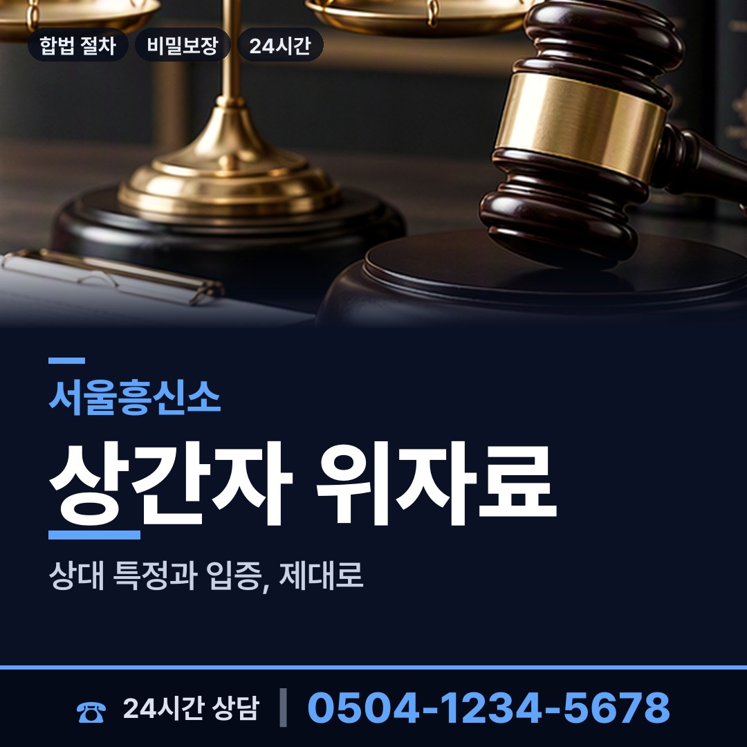 서울 사당제5동 대여금회수 상담 안내