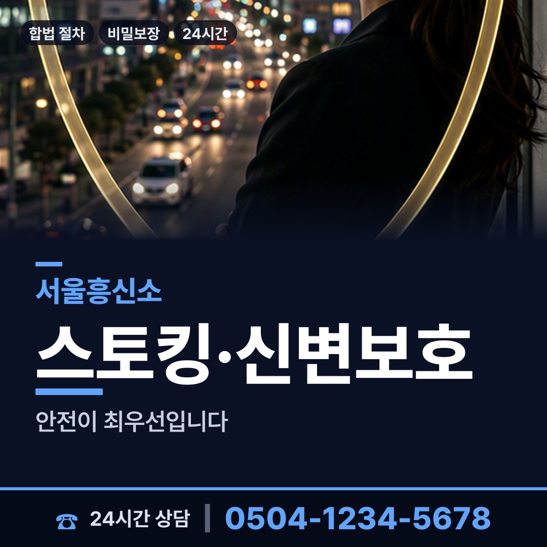 서울 사당제5동 옛친구찾기 상담 안내