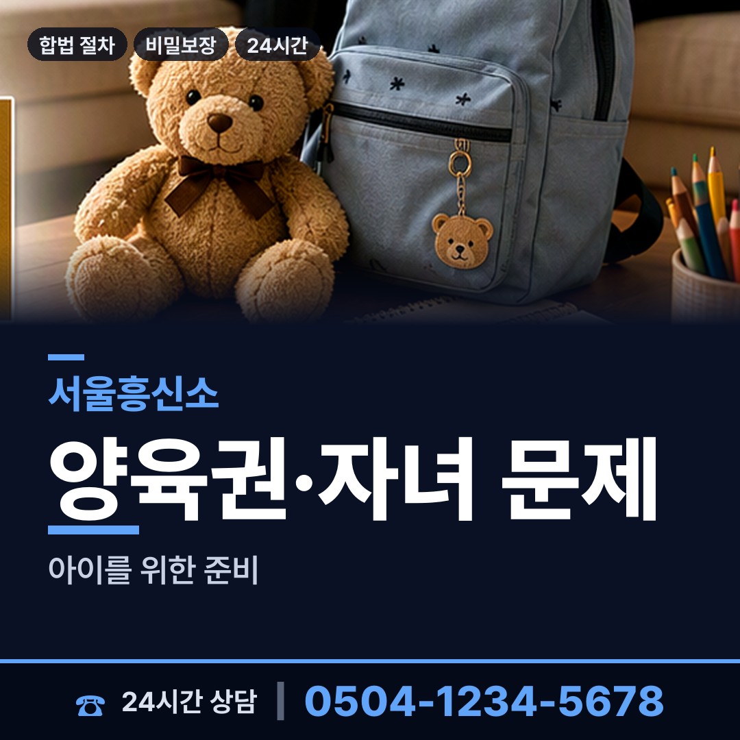 서울 사당제5동 온라인사기조사 상담 안내